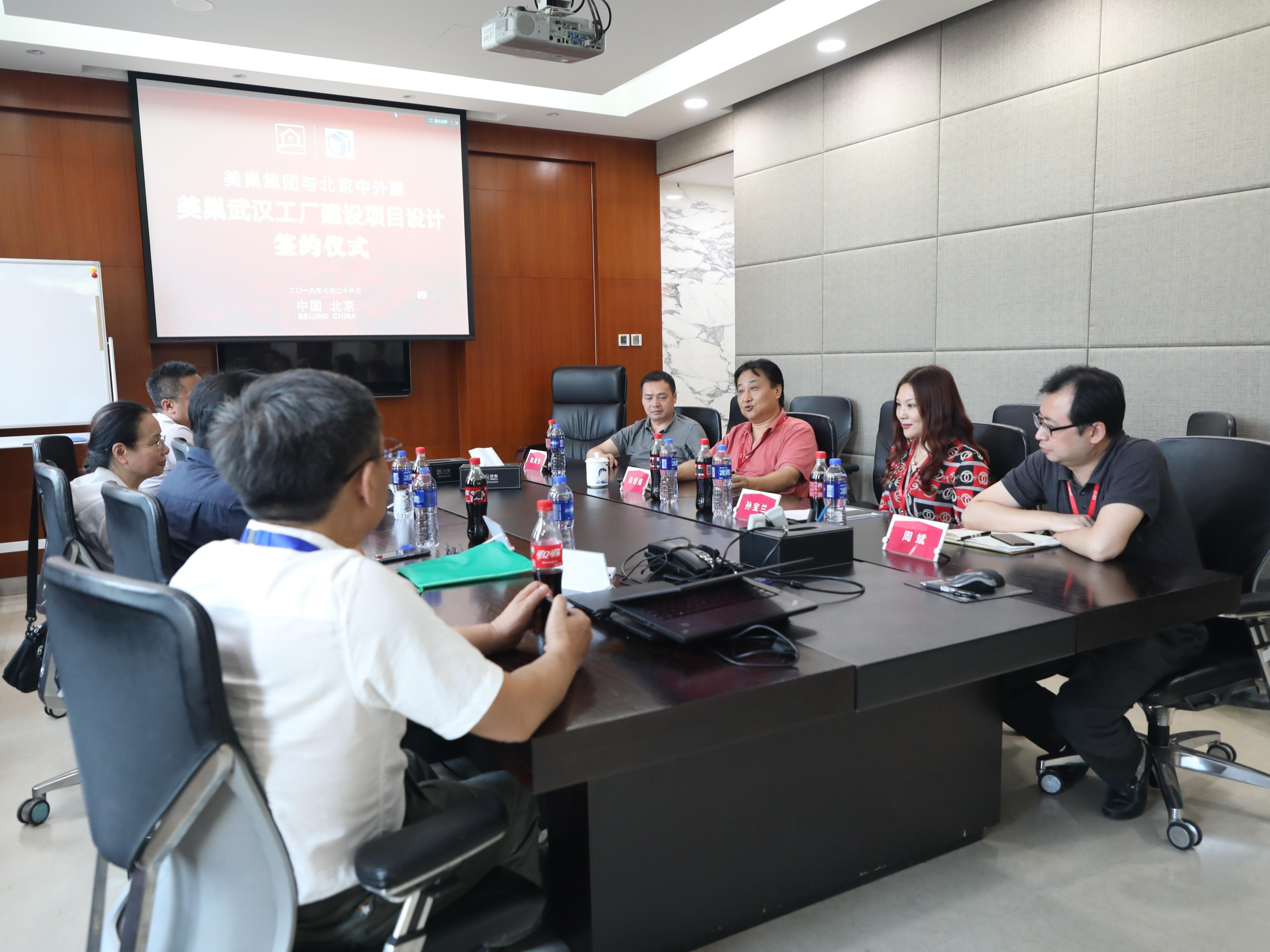 美巢武漢工廠建設項目設計合作協(xié)議正式簽署