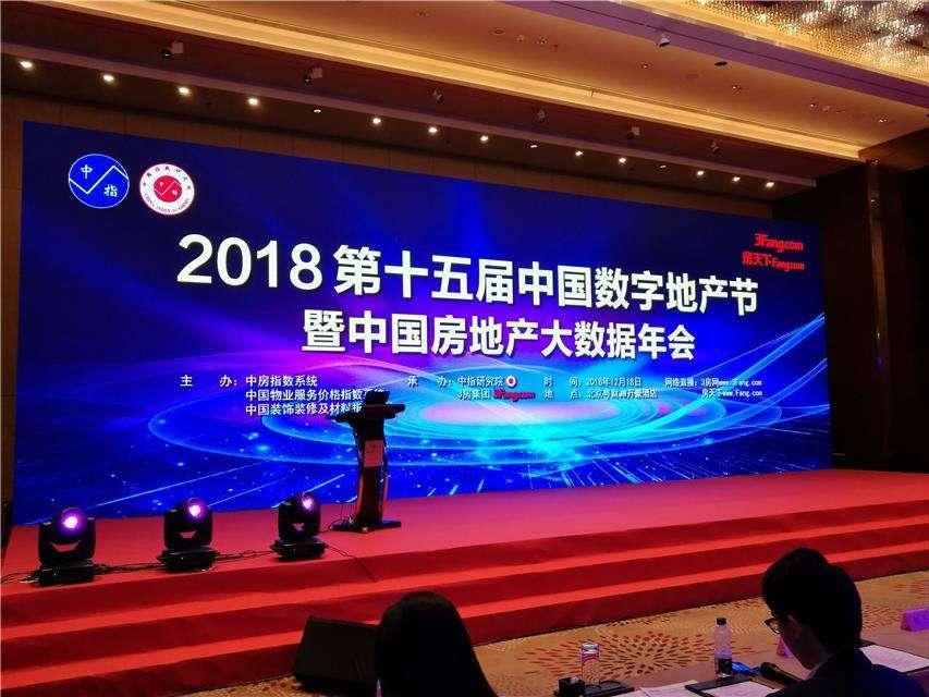 精耕家裝輔料領(lǐng)域——美巢獲中國(guó)數(shù)字地產(chǎn)節(jié)“優(yōu)選輔料品牌”稱號(hào)