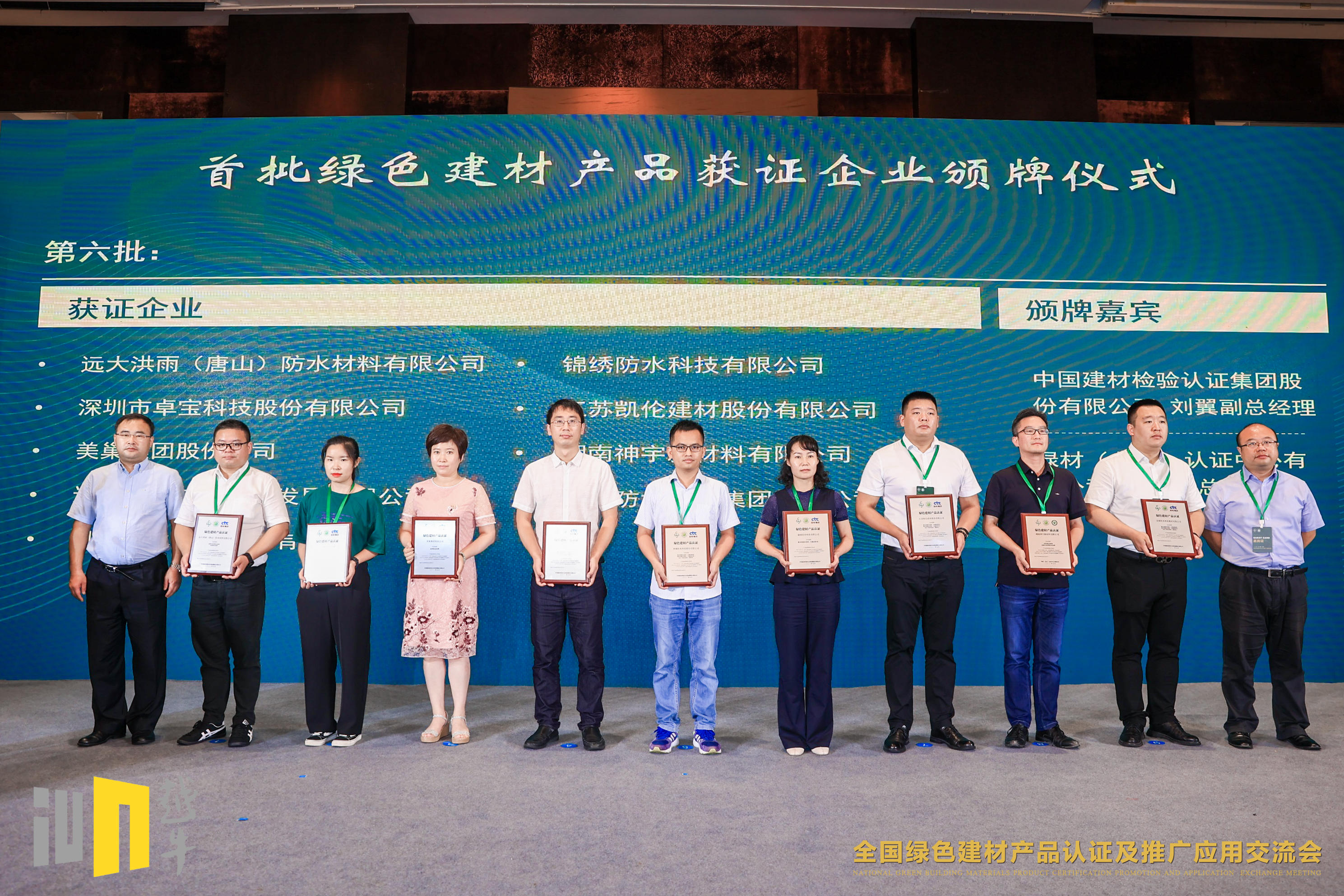 專注環(huán)保品質(zhì)，美巢集團(tuán)獲“綠色建材產(chǎn)品認(rèn)證”