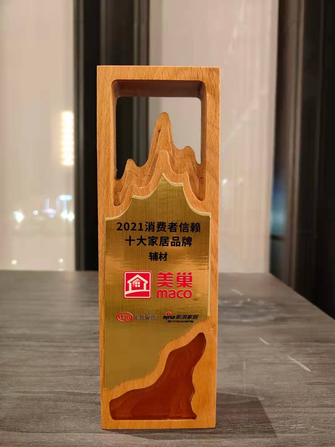 堅守初心，美巢榮獲“2021消費者信賴十大輔材品牌”稱號