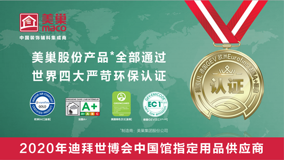 重視知識產(chǎn)權(quán)，美巢千枚商標(biāo)構(gòu)筑知識產(chǎn)權(quán)護(hù)城河