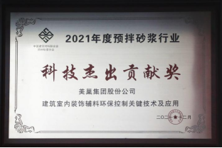 美巢集團(tuán)連續(xù)八年榮獲“最具影響力品牌”，為消費(fèi)者提供更高價(jià)值