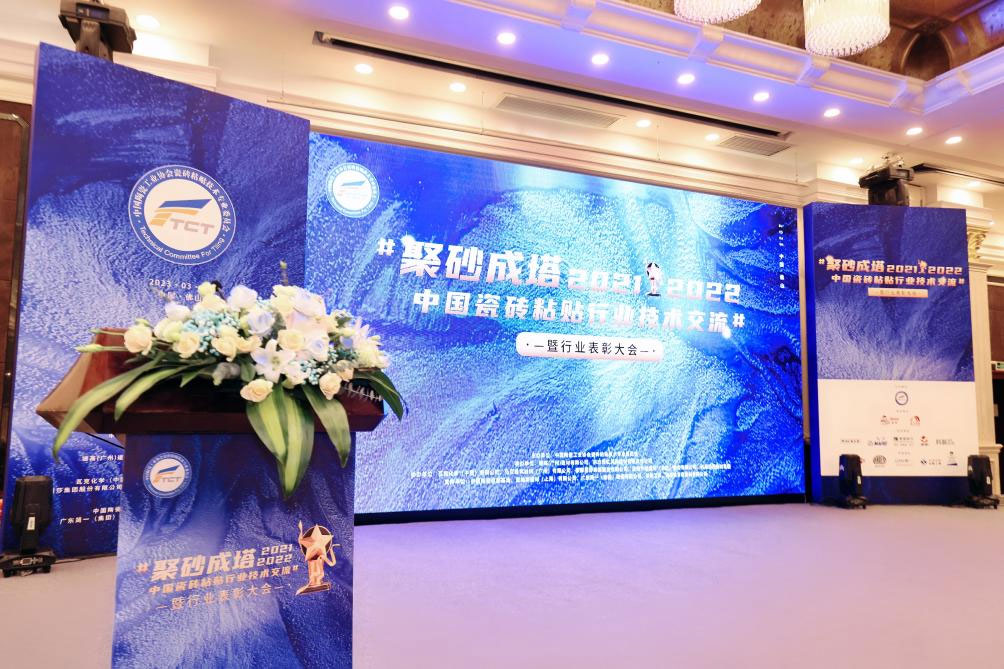美巢獲“中國(guó)瓷磚粘貼行業(yè)最具推動(dòng)力企業(yè)”等多項(xiàng)大獎(jiǎng)