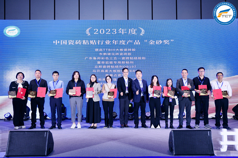 占瓷寶不需要用背膠，美巢榮獲“中國瓷磚粘貼行業(yè)最具推動力企業(yè)”
