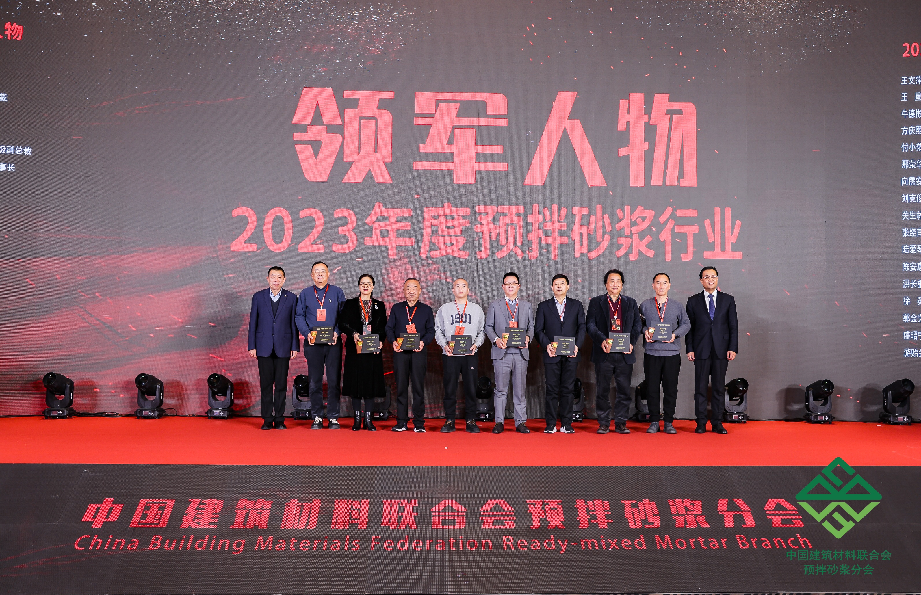 連續(xù)十年！美巢榮獲2023年度預(yù)拌砂漿行業(yè)“影響力品牌”