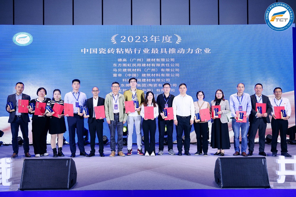 占瓷寶不需要用背膠，美巢榮獲“中國(guó)瓷磚粘貼行業(yè)最具推動(dòng)力企業(yè)”