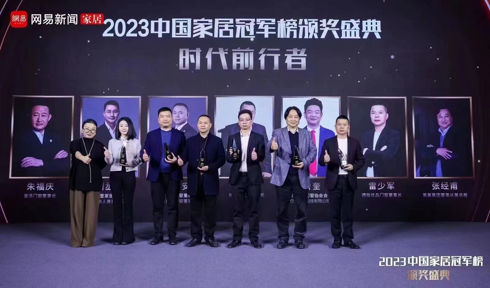 以質(zhì)為先，美巢榮獲2023中國(guó)家居冠軍榜匠心質(zhì)造品牌