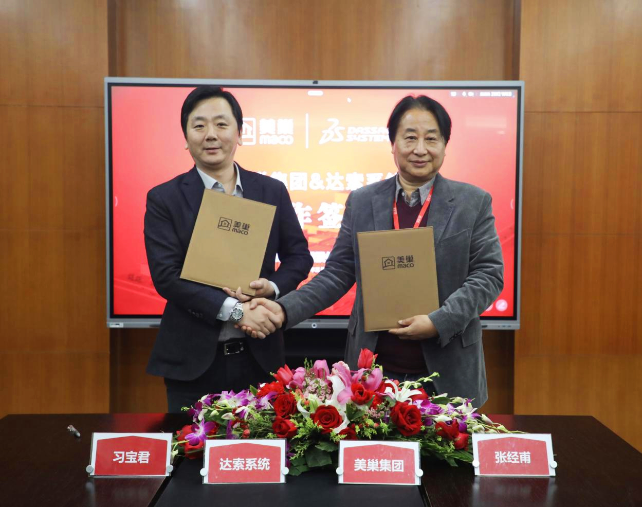 美巢與達(dá)索系統(tǒng)達(dá)成戰(zhàn)略合作，構(gòu)建美巢產(chǎn)品創(chuàng)新管理平臺(tái)