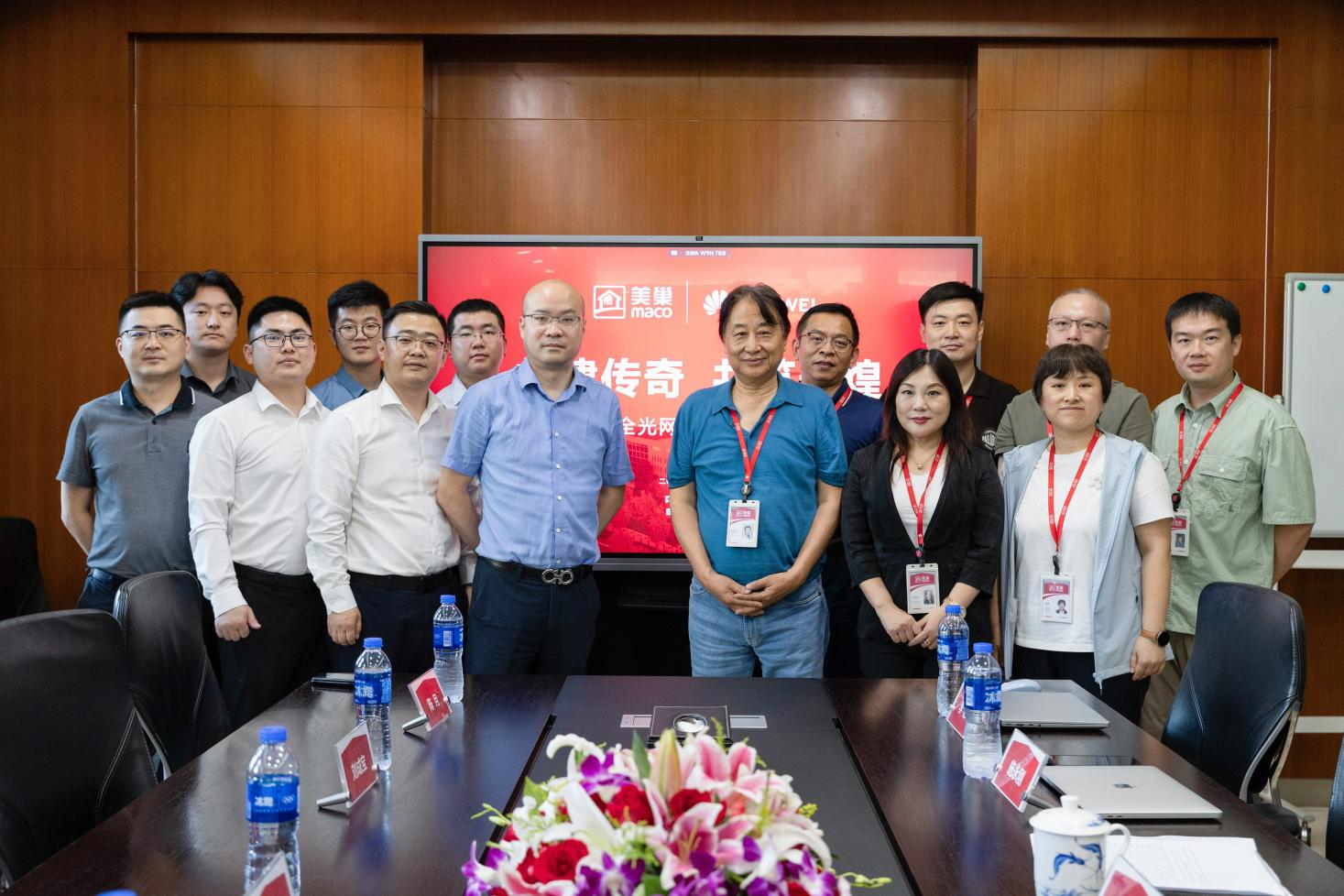 賦能產業(yè)數(shù)字化轉型升級 美巢&華為共建F5G全光網絡正式啟用