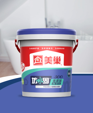 坊水固FSG300JV無(wú)添加凈味低VOC通用防水漿料