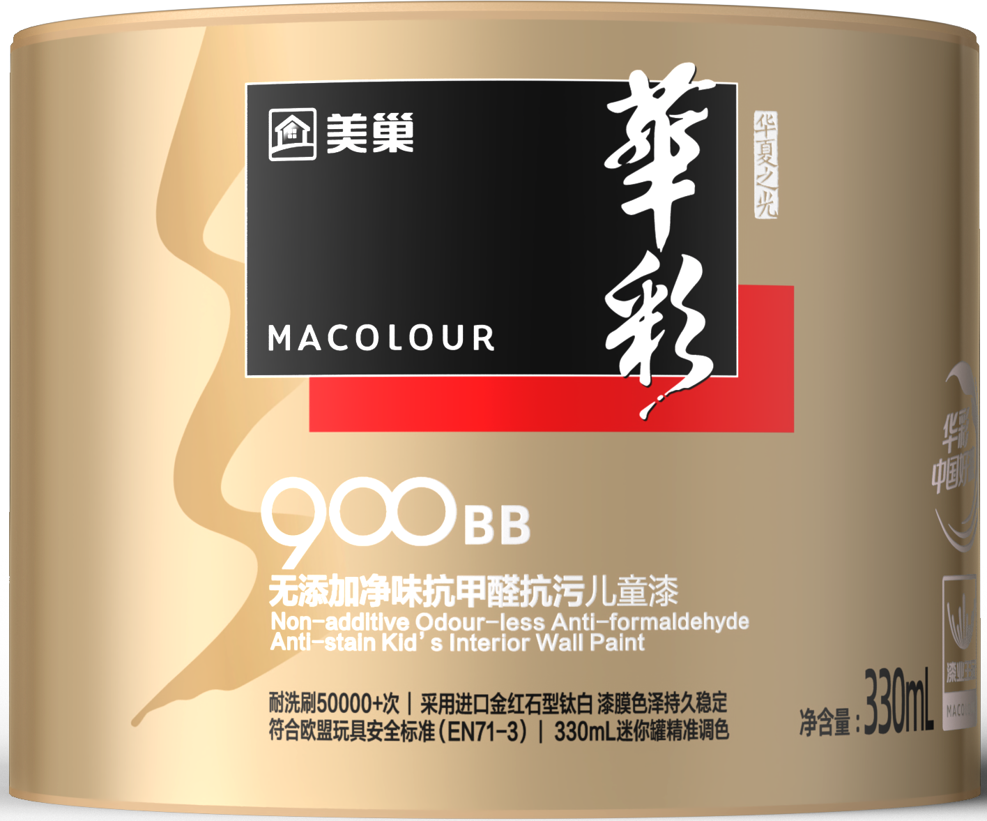 華彩HC900BB無添加凈味抗甲醛抗污兒童漆