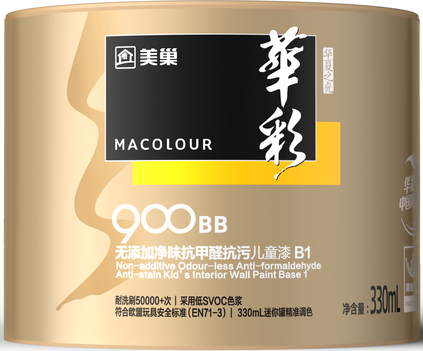 華彩HC900BB無添加凈味抗甲醛抗污兒童漆 B1