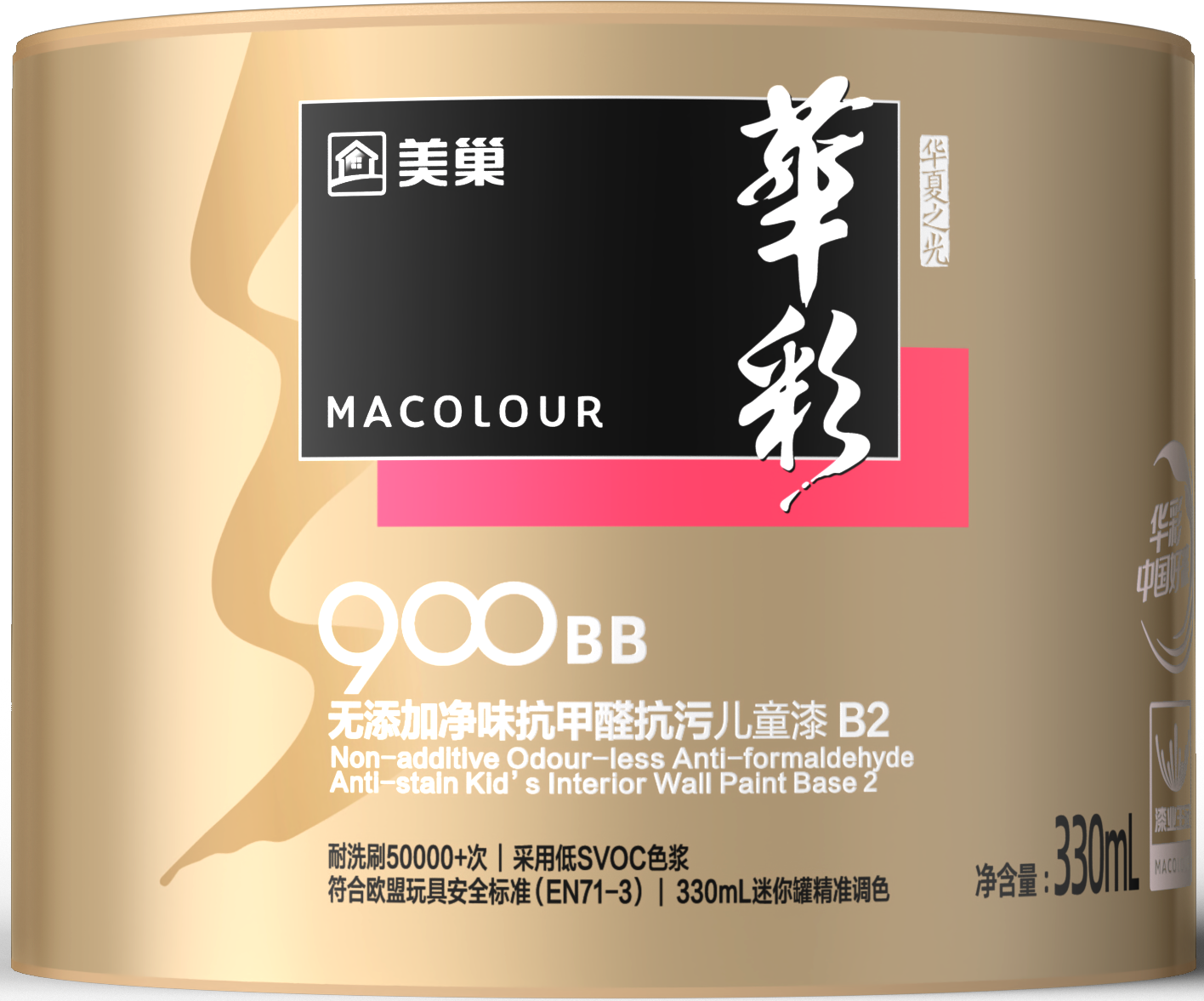 華彩HC900BB無添加凈味抗甲醛抗污兒童漆B2