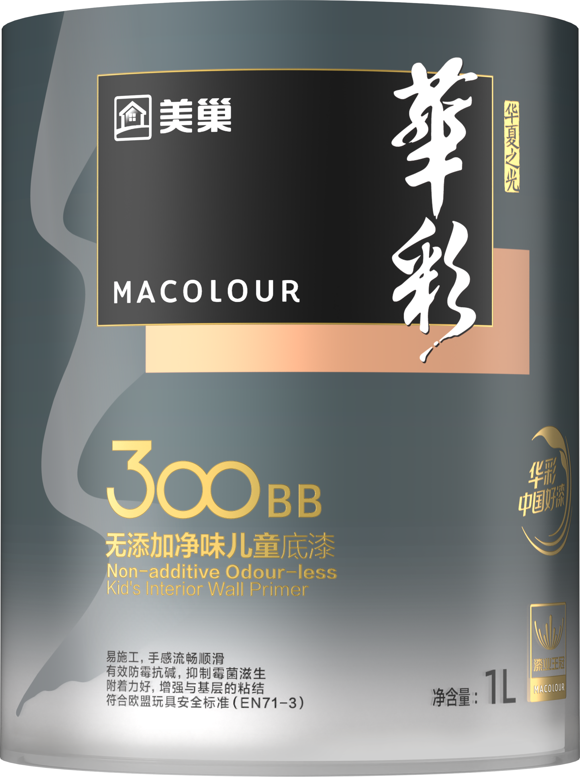 華彩HC300BB無添加凈味兒童底漆