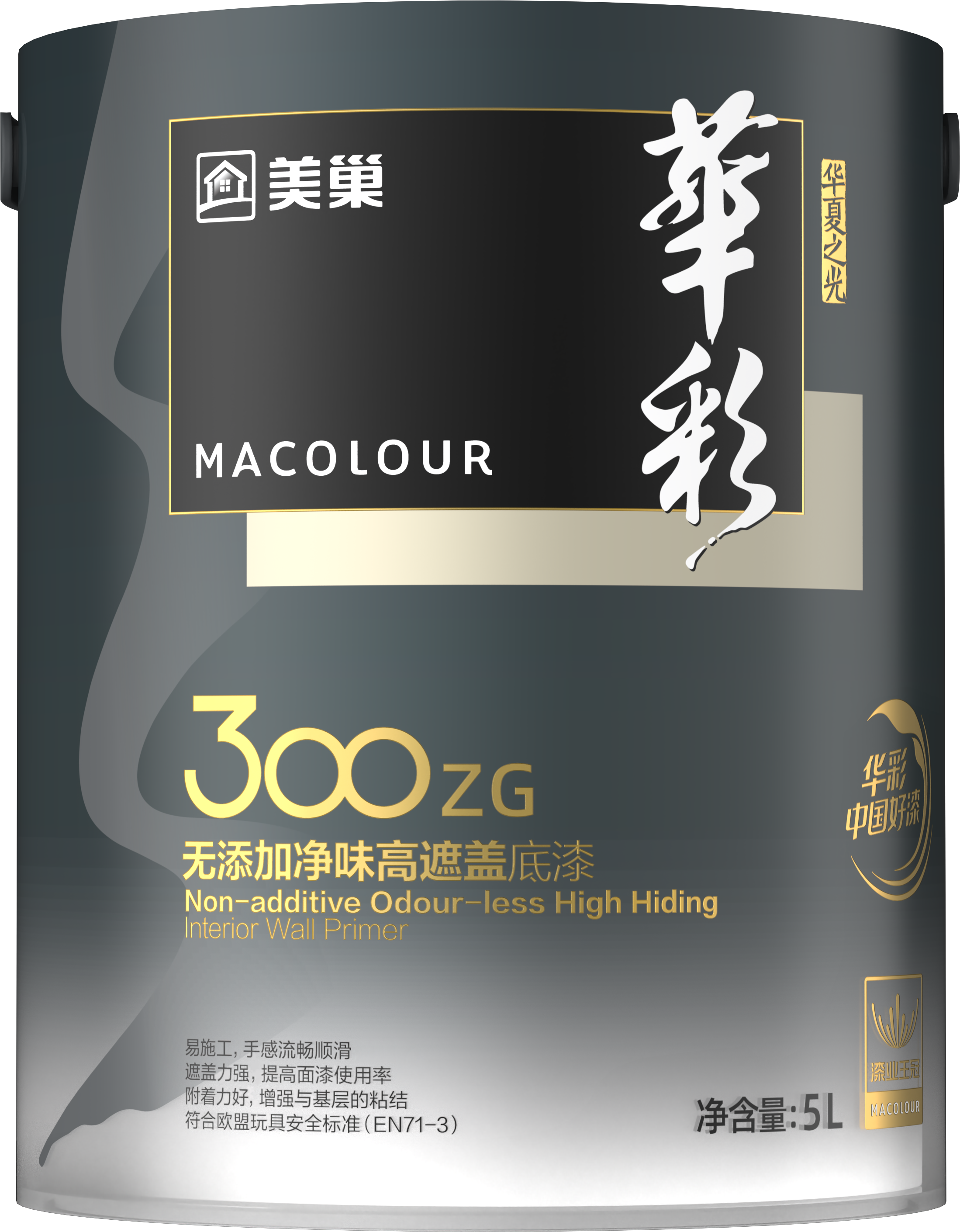 華彩HC300ZG無添加凈味高遮蓋底漆